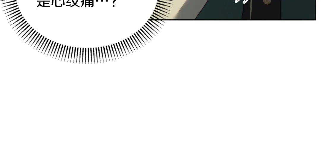 改变嫂子的BE结局 第37話 过去的主人 第36页