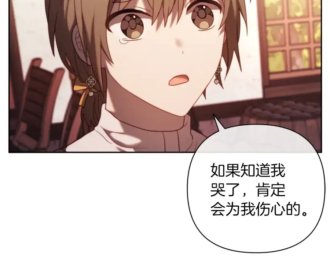 改变嫂子的BE结局 第37話 过去的主人 第179页