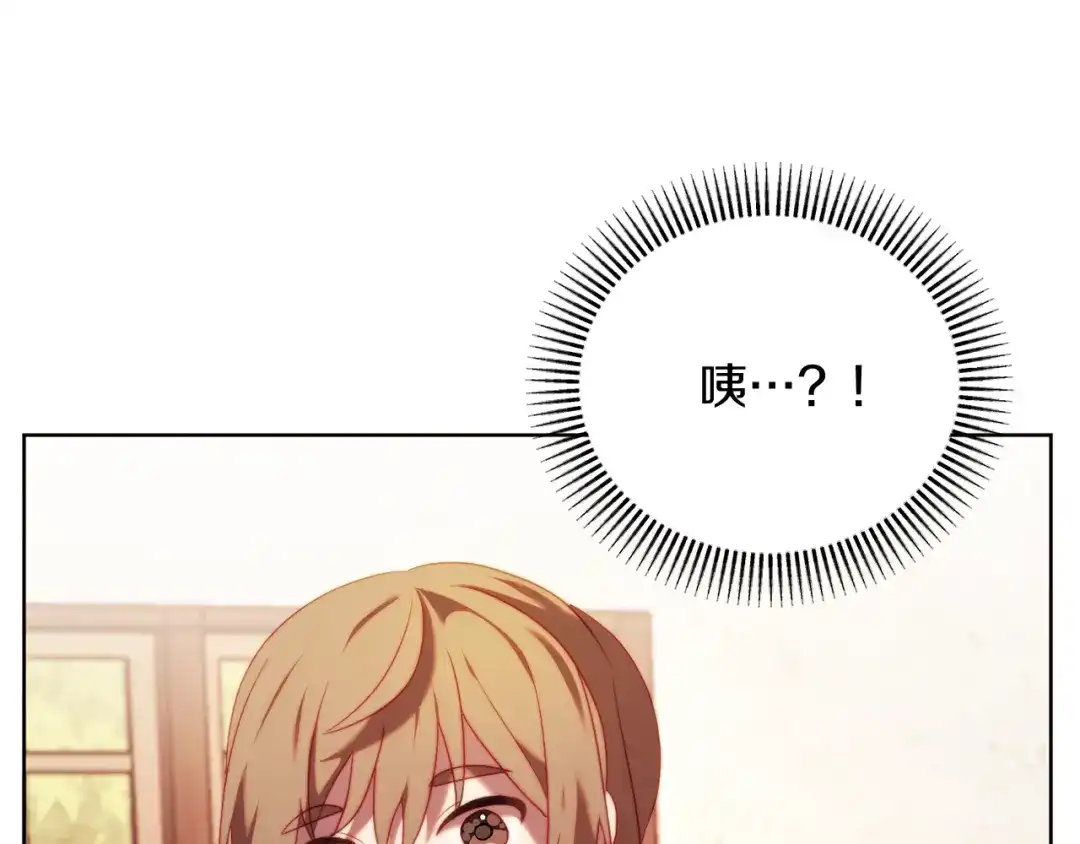 改变嫂子的BE结局 第37話 过去的主人 第81页