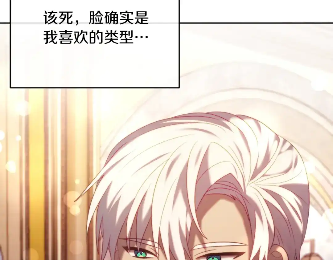 改变嫂子的BE结局 第37話 过去的主人 第4页