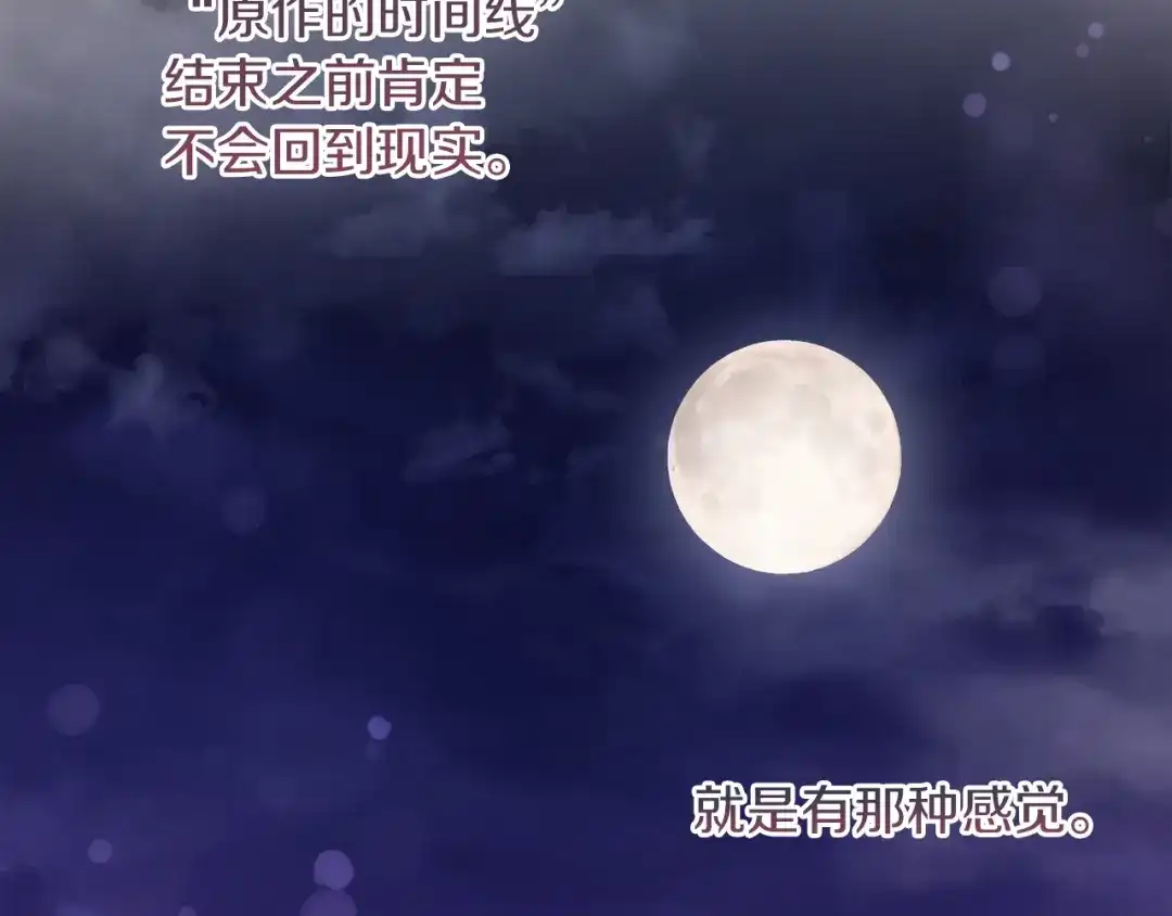 改变嫂子的BE结局 第37話 过去的主人 第26页