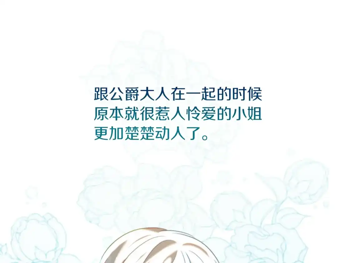 改变嫂子的BE结局 第37話 过去的主人 第55页
