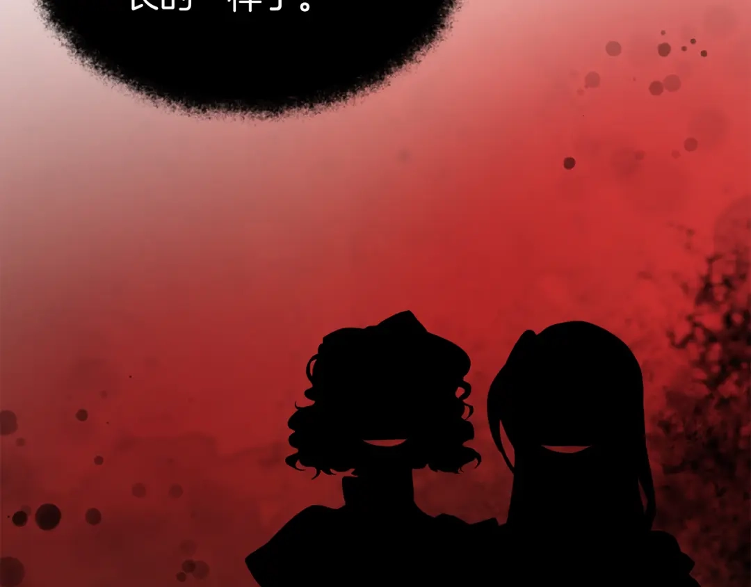 改变嫂子的BE结局 第37話 过去的主人 第115页