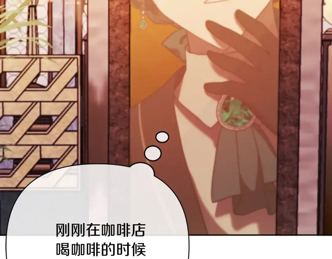 改变嫂子的BE结局 第37話 过去的主人 第41页
