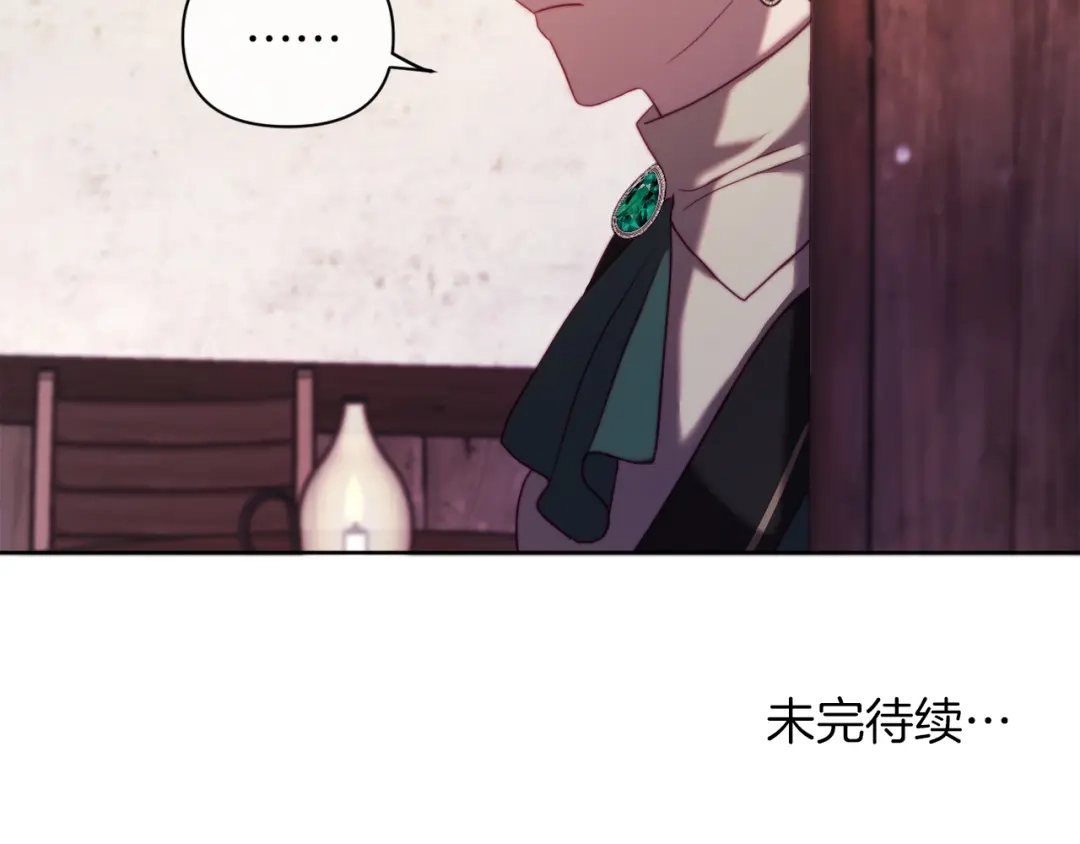改变嫂子的BE结局 第37話 过去的主人 第194页
