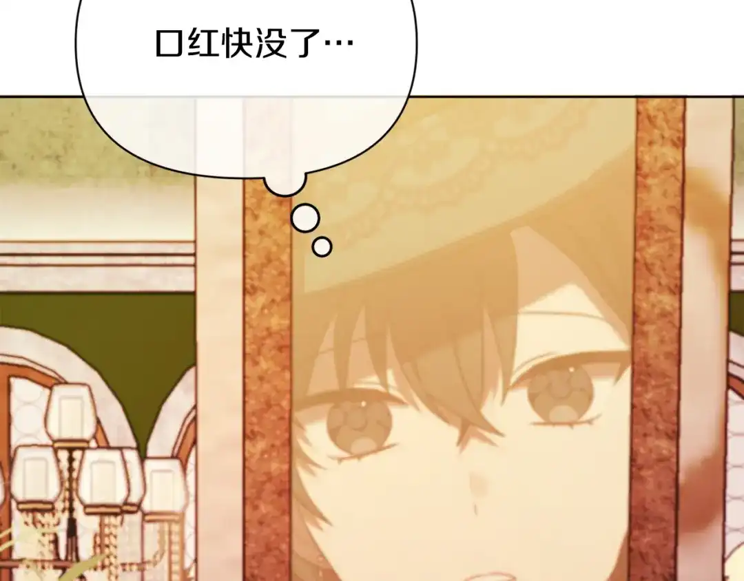 改变嫂子的BE结局 第37話 过去的主人 第40页