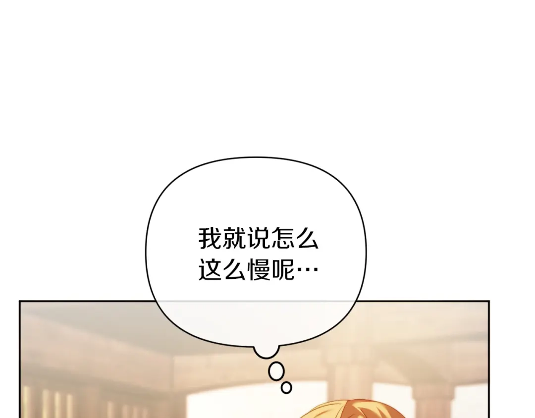 改变嫂子的BE结局 第37話 过去的主人 第163页