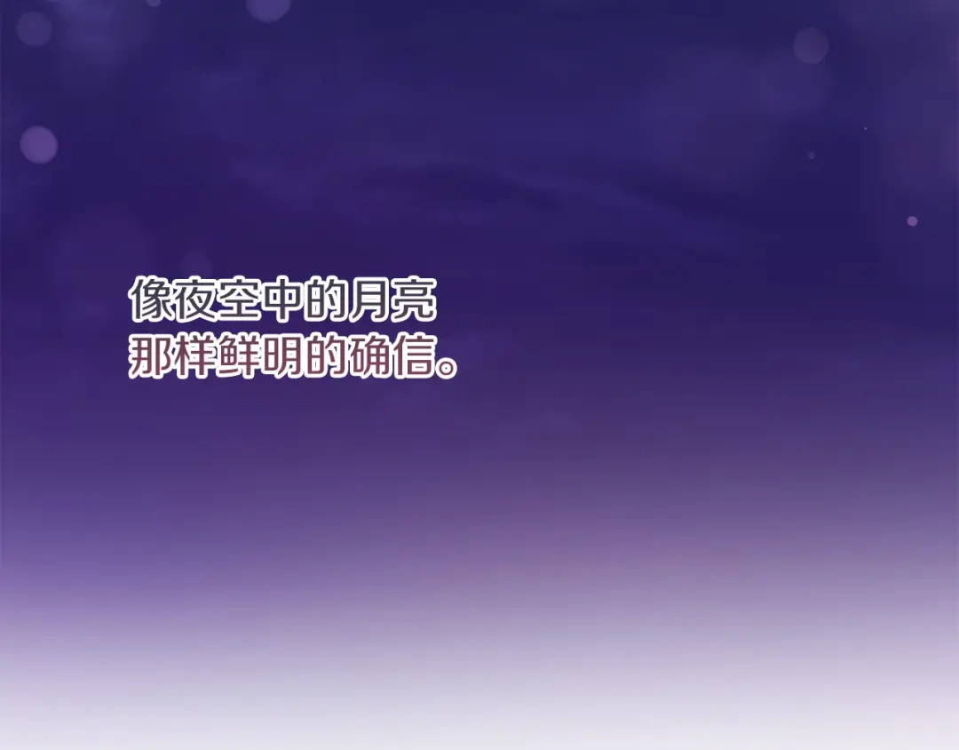 改变嫂子的BE结局 第37話 过去的主人 第27页