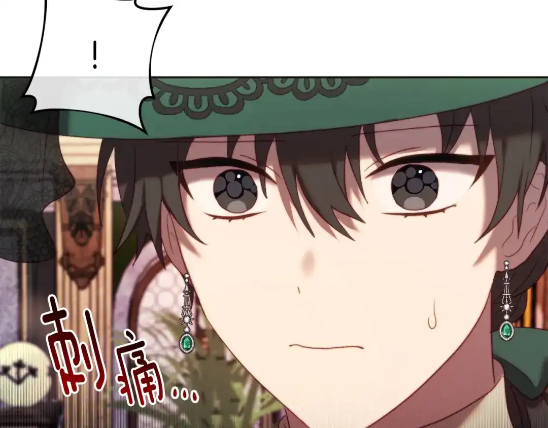 改变嫂子的BE结局 第37話 过去的主人 第33页