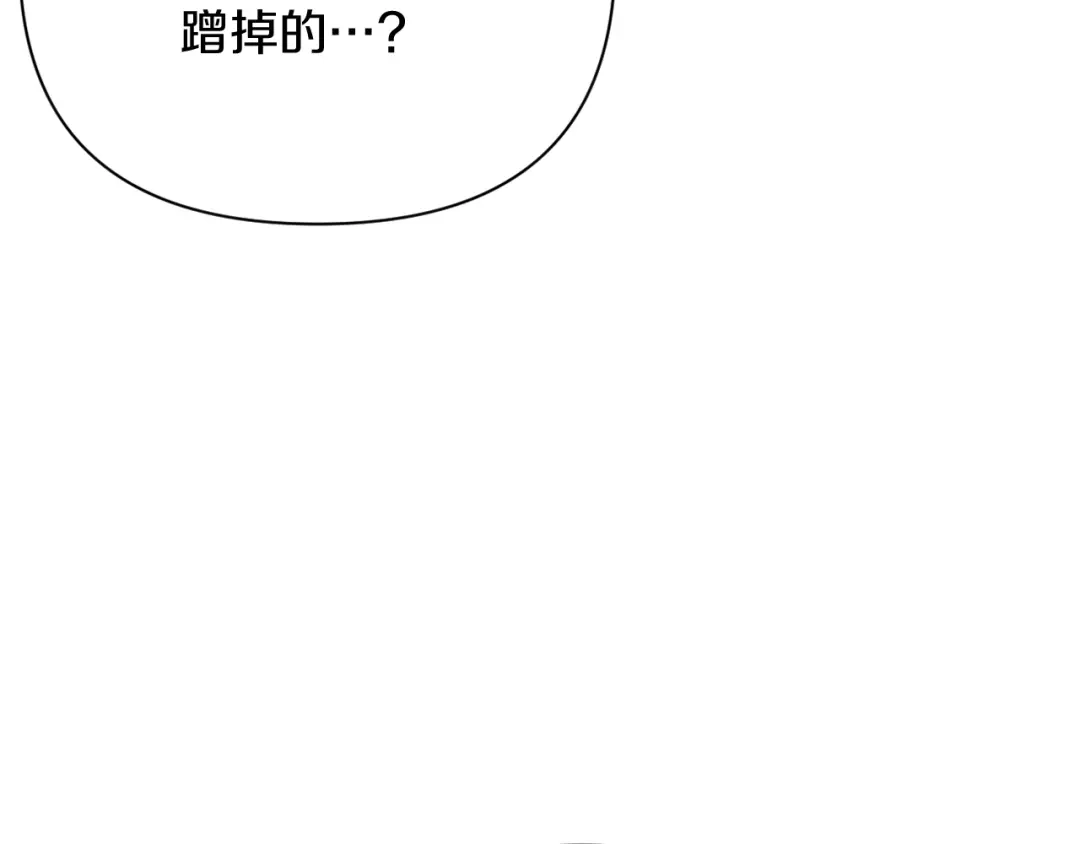 改变嫂子的BE结局 第37話 过去的主人 第42页