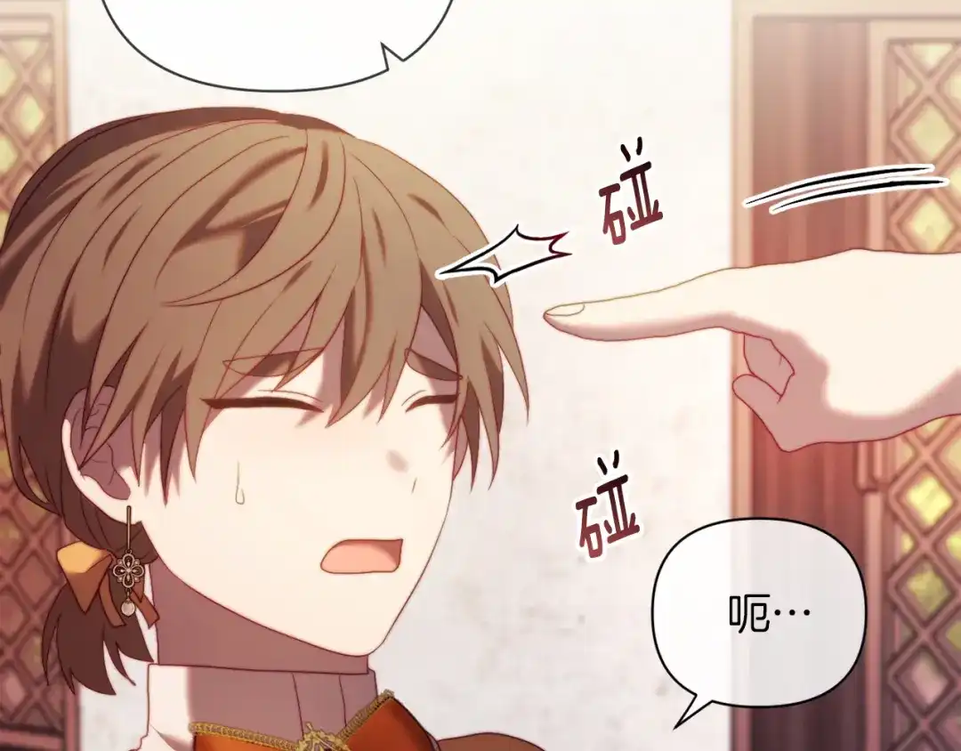 改变嫂子的BE结局 第37話 过去的主人 第137页