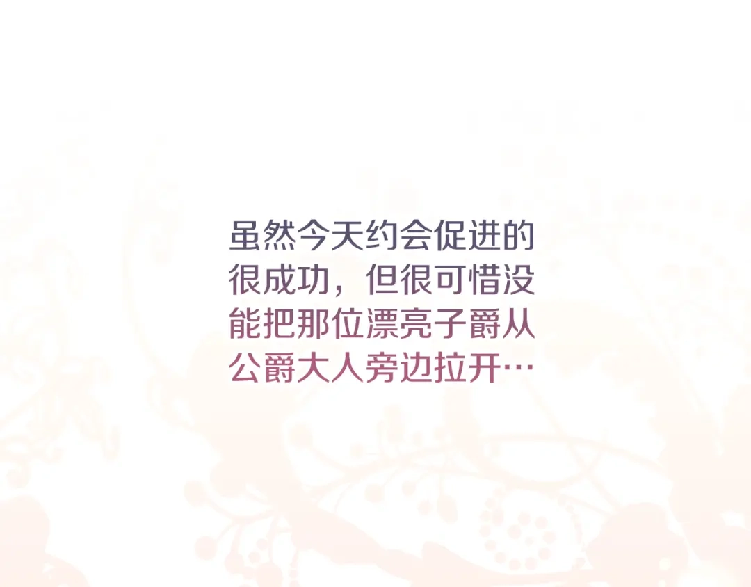 改变嫂子的BE结局 第37話 过去的主人 第63页