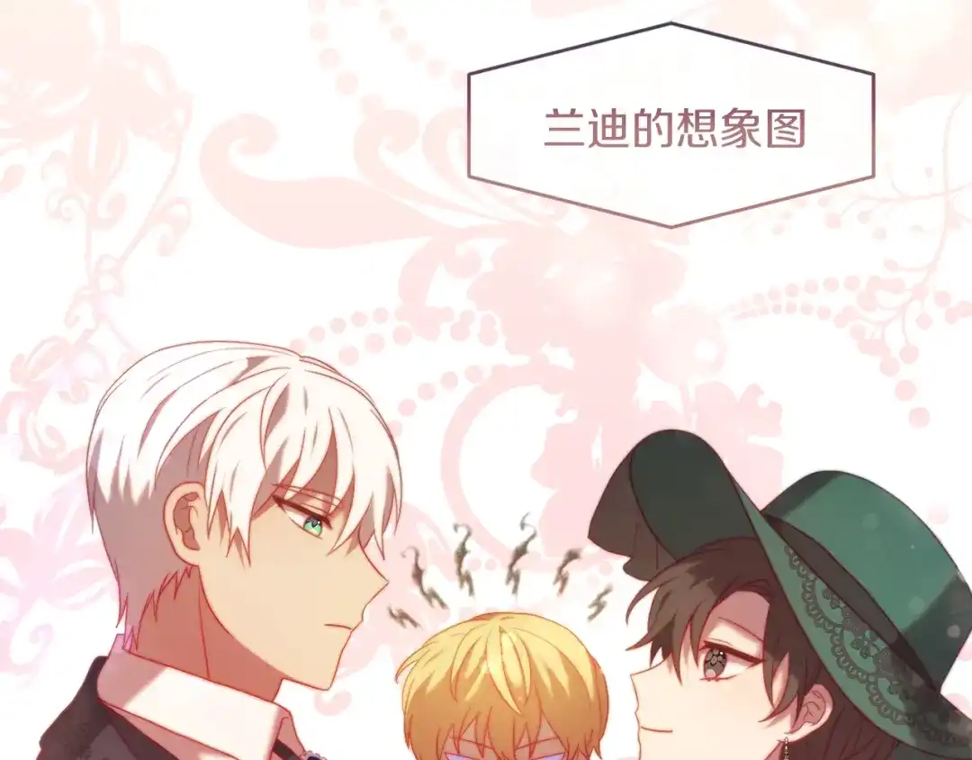 改变嫂子的BE结局 第37話 过去的主人 第64页