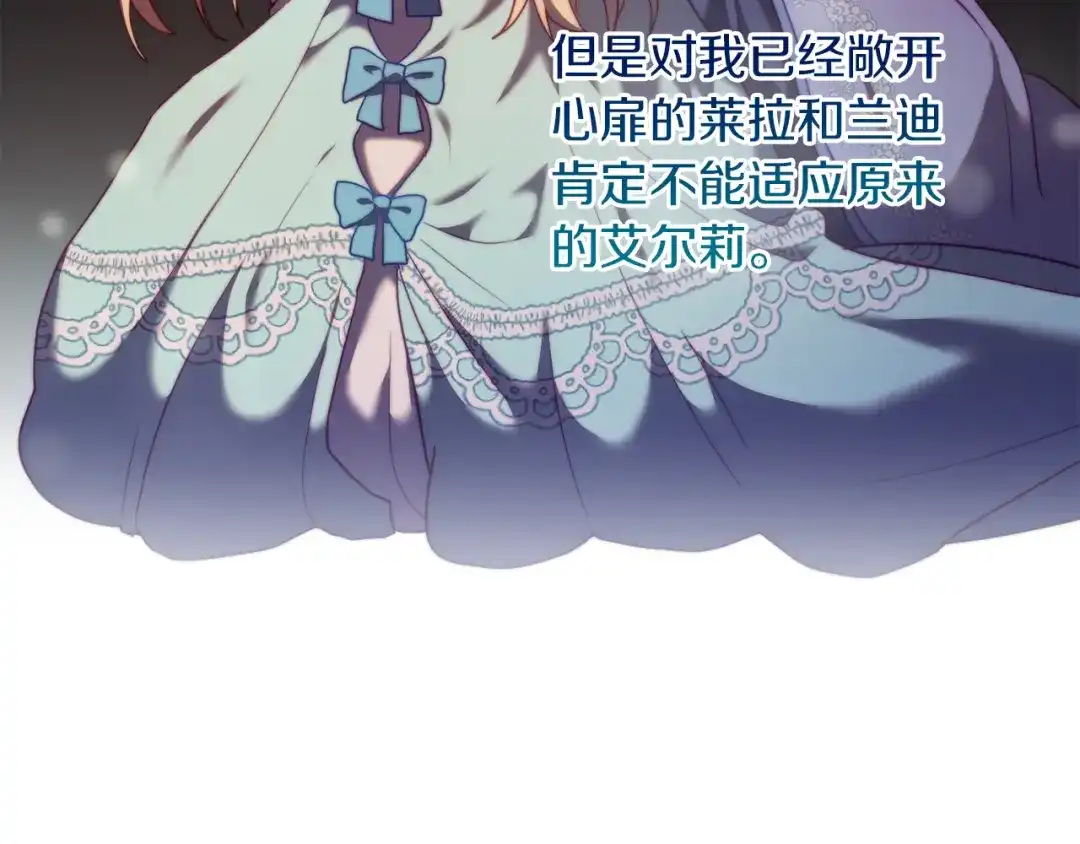 改变嫂子的BE结局 第37話 过去的主人 第22页