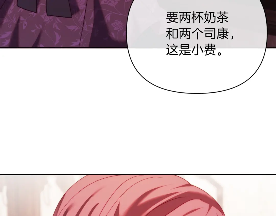 改变嫂子的BE结局 第37話 过去的主人 第78页