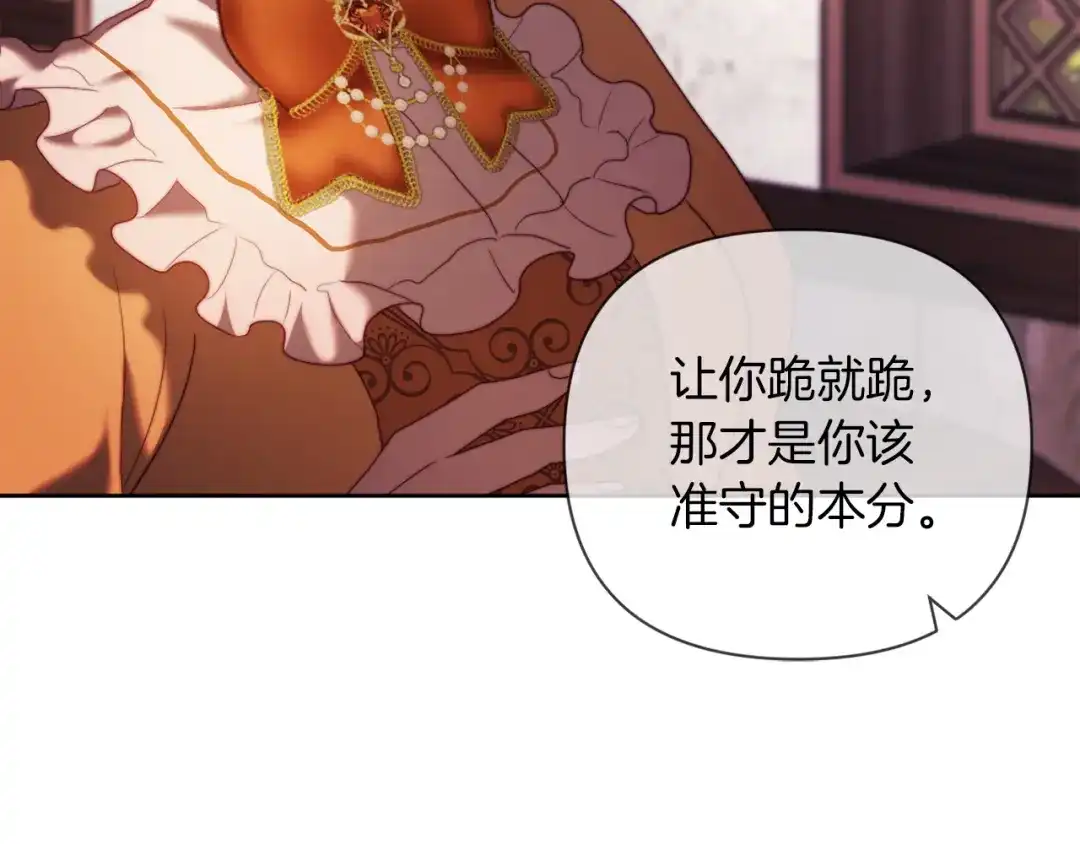 改变嫂子的BE结局 第37話 过去的主人 第138页