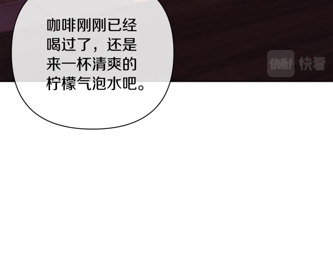 改变嫂子的BE结局 第37話 过去的主人 第71页