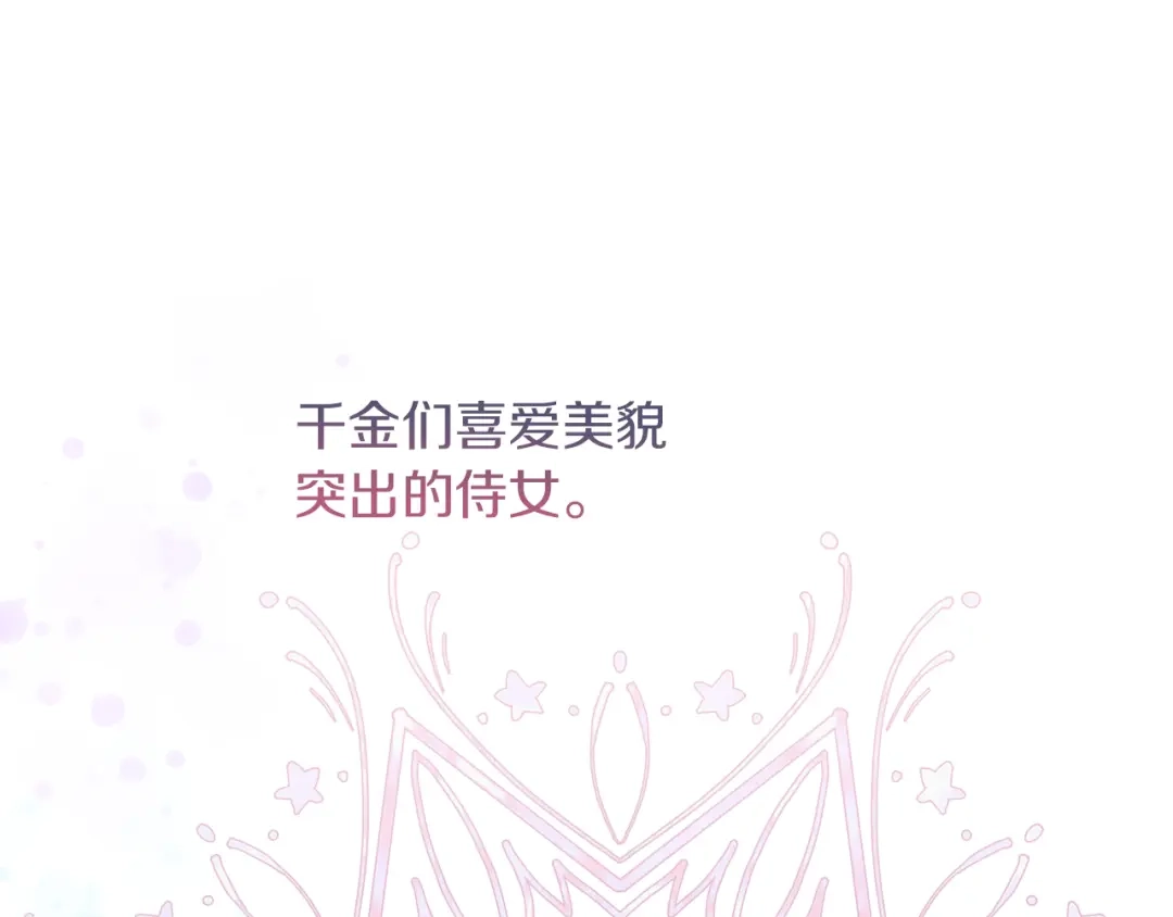 改变嫂子的BE结局 第37話 过去的主人 第100页