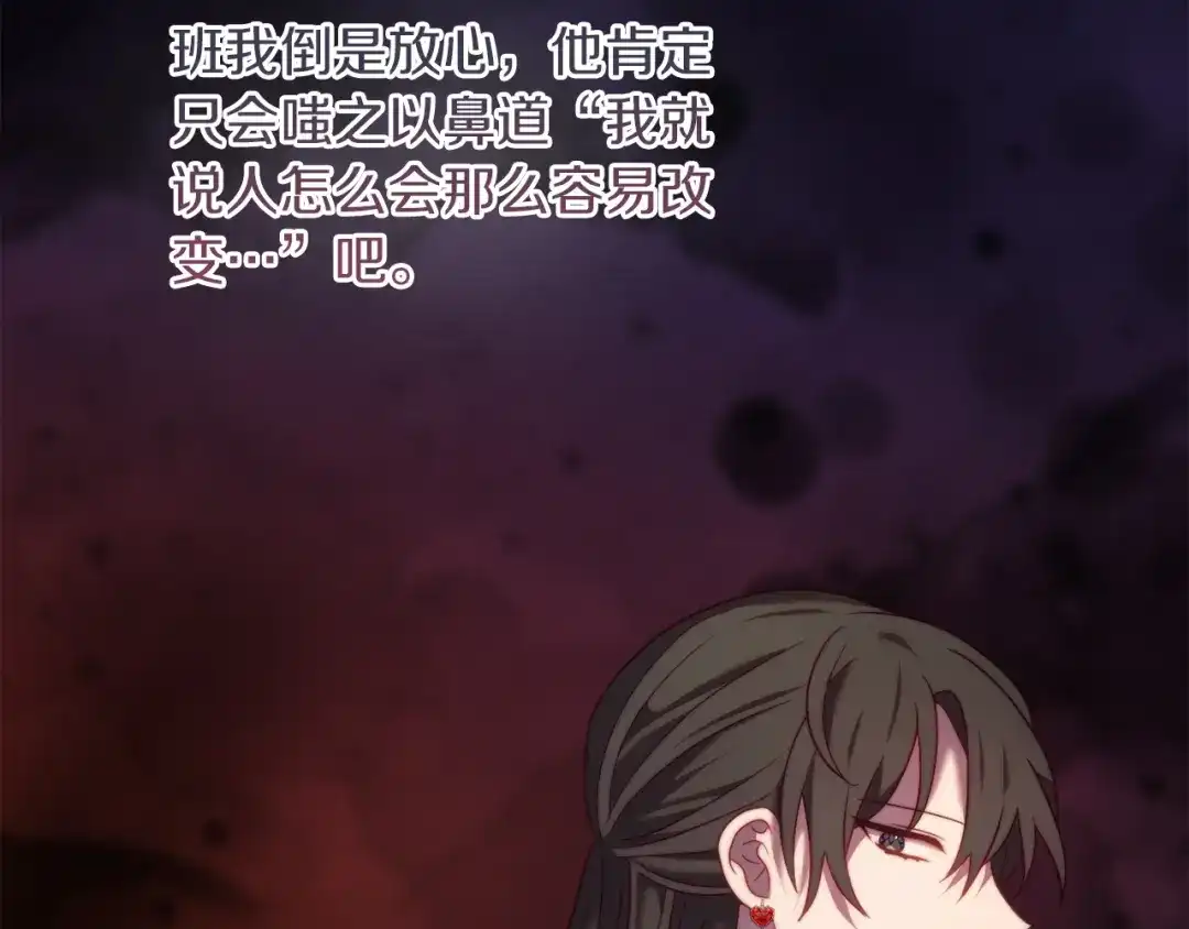 改变嫂子的BE结局 第37話 过去的主人 第19页