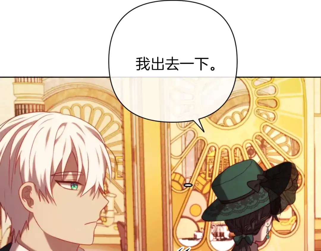 改变嫂子的BE结局 第37話 过去的主人 第43页