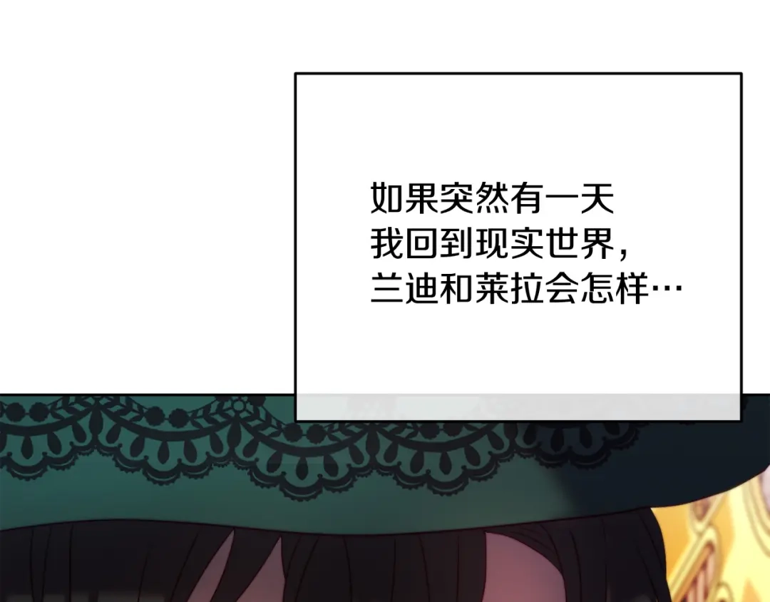 改变嫂子的BE结局 第37話 过去的主人 第17页