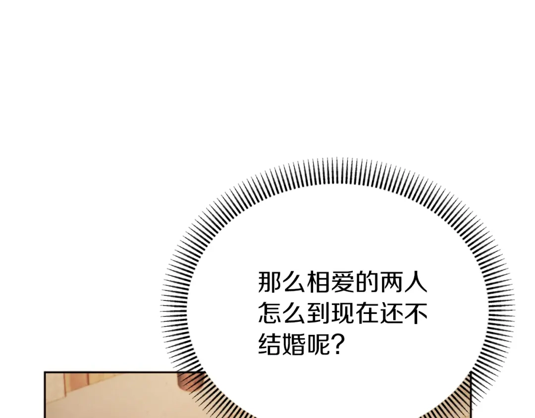 改变嫂子的BE结局 第37話 过去的主人 第60页