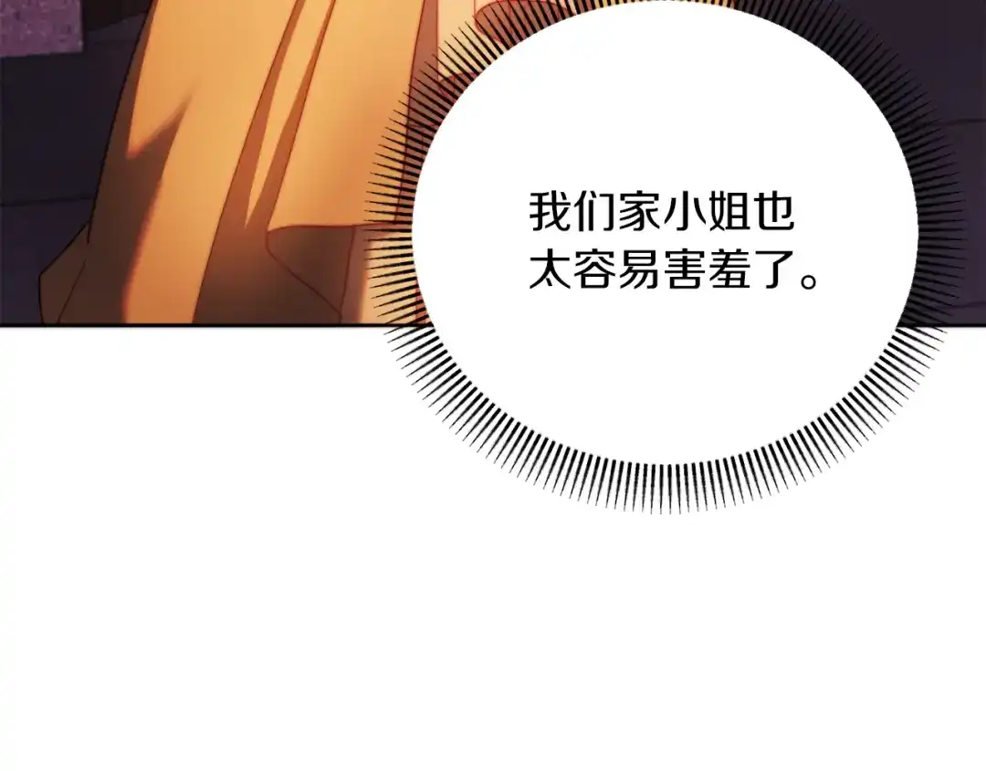 改变嫂子的BE结局 第37話 过去的主人 第54页