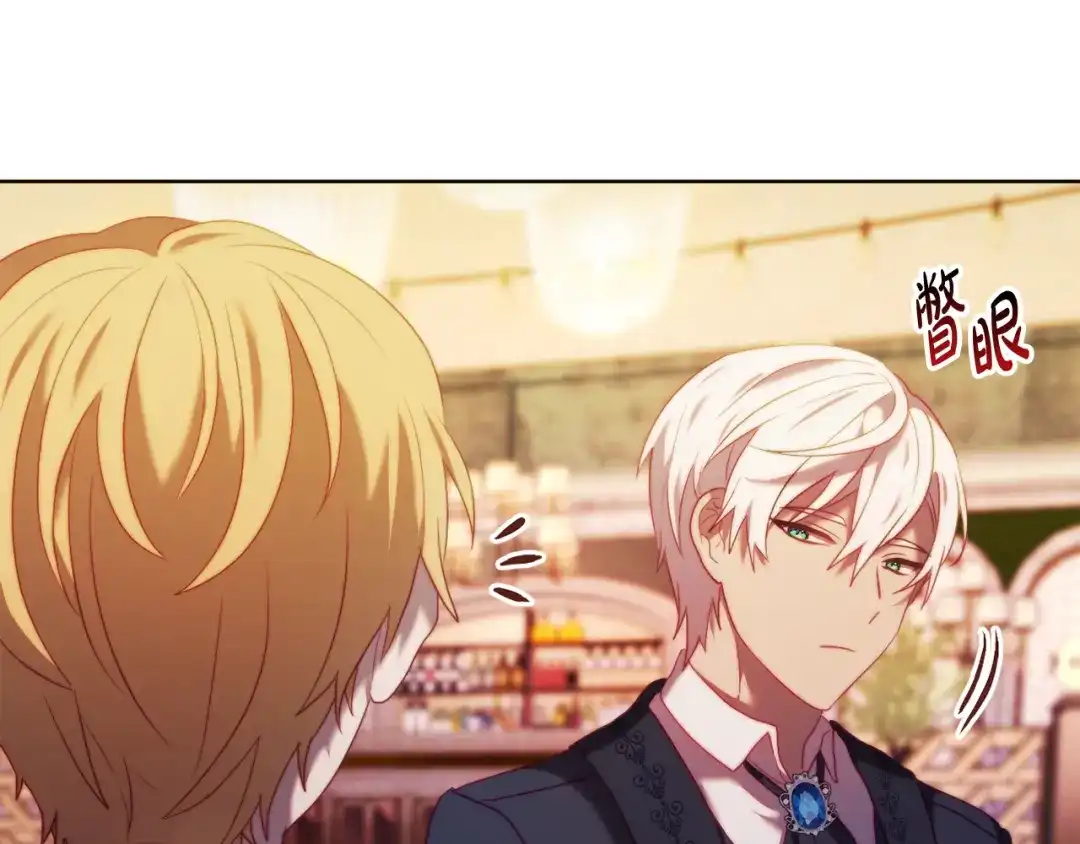 改变嫂子的BE结局 第37話 过去的主人 第10页
