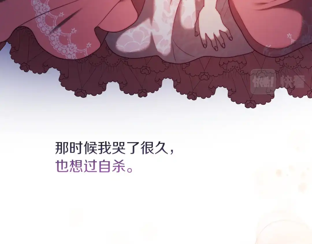 改变嫂子的BE结局 第37話 过去的主人 第119页