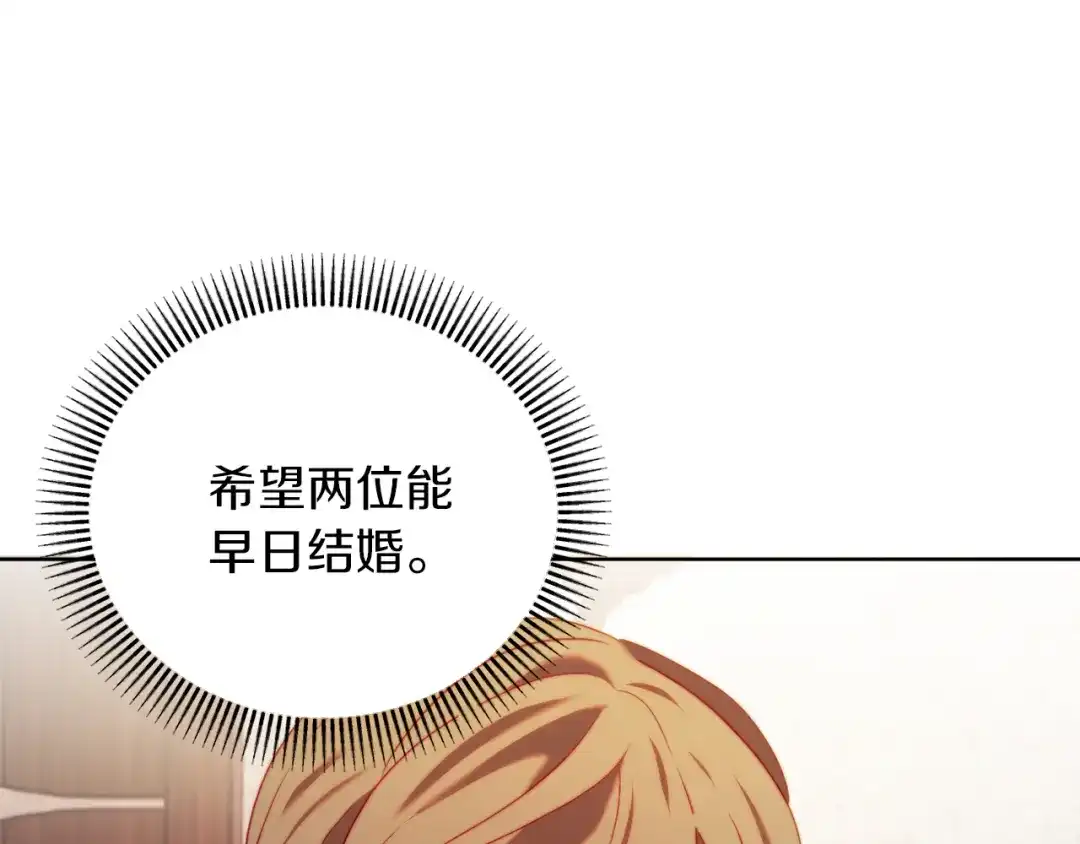 改变嫂子的BE结局 第37話 过去的主人 第58页
