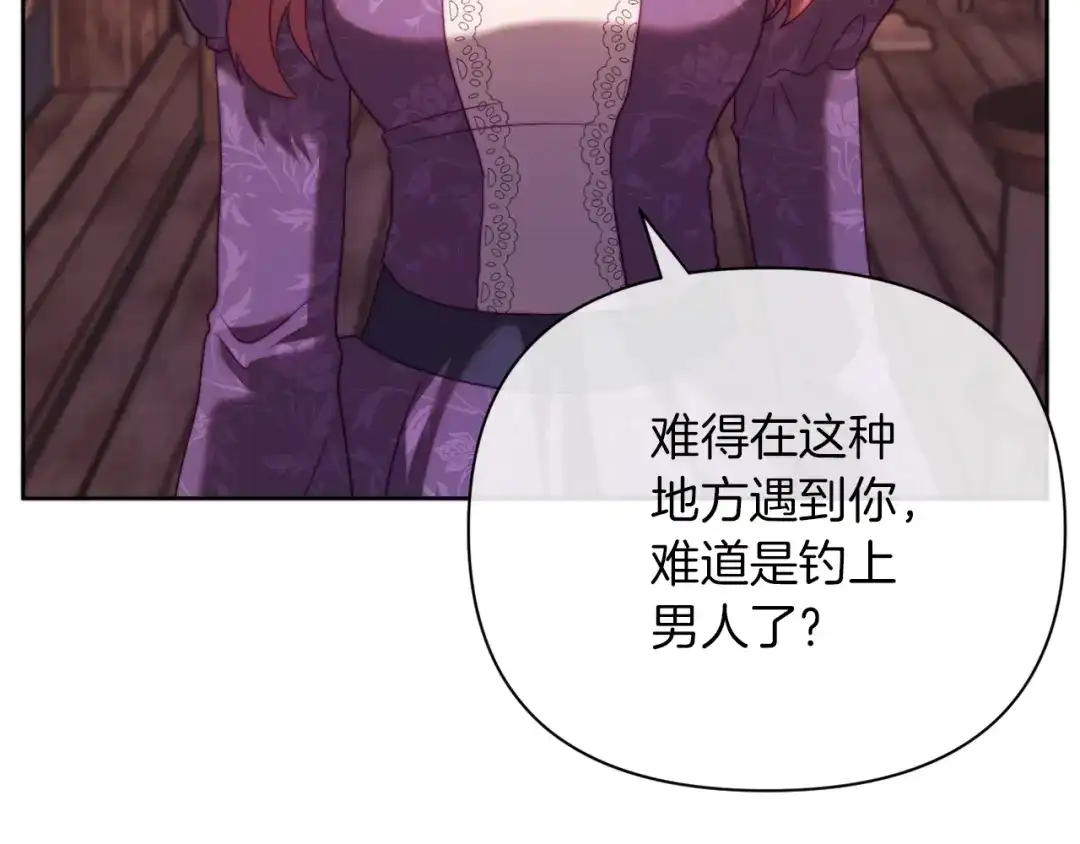 改变嫂子的BE结局 第37話 过去的主人 第89页