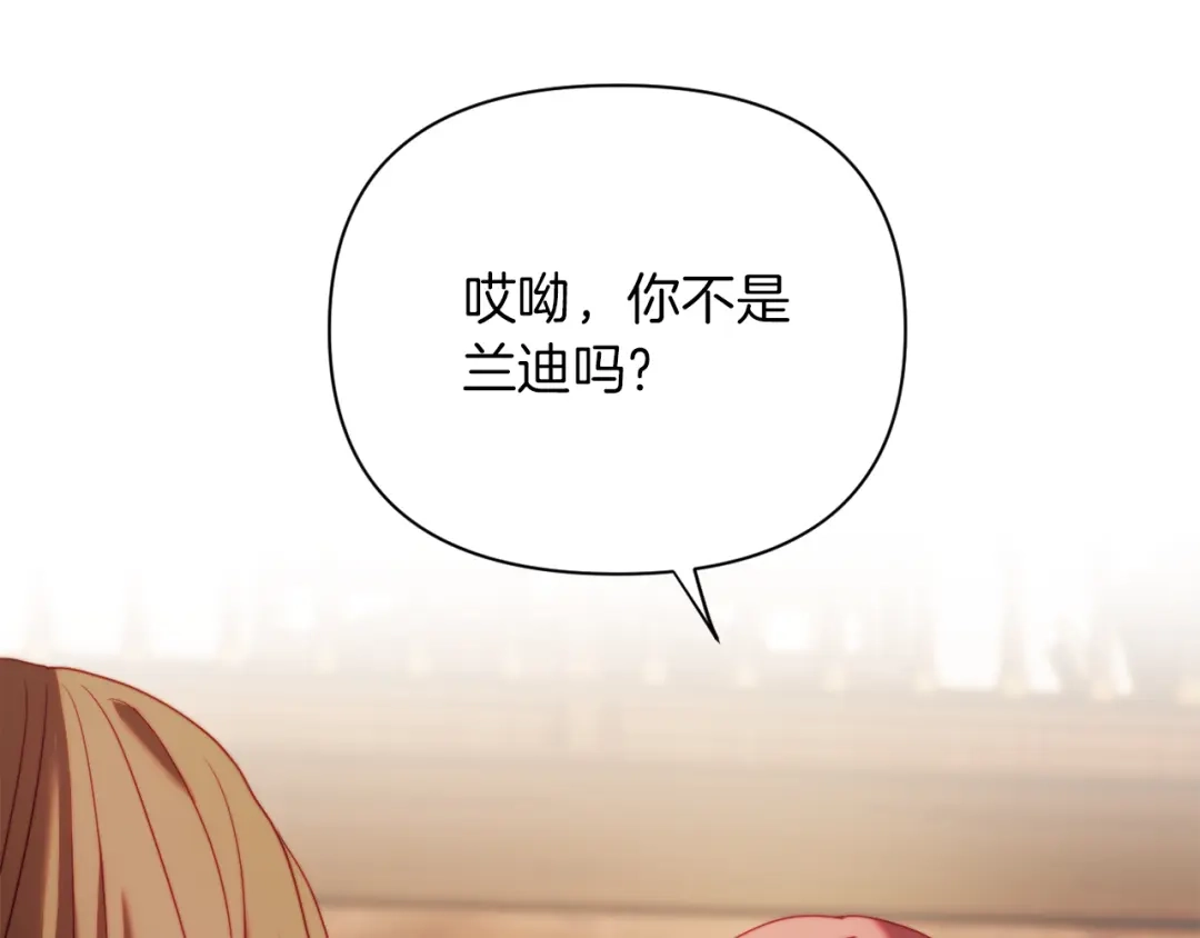 改变嫂子的BE结局 第37話 过去的主人 第84页