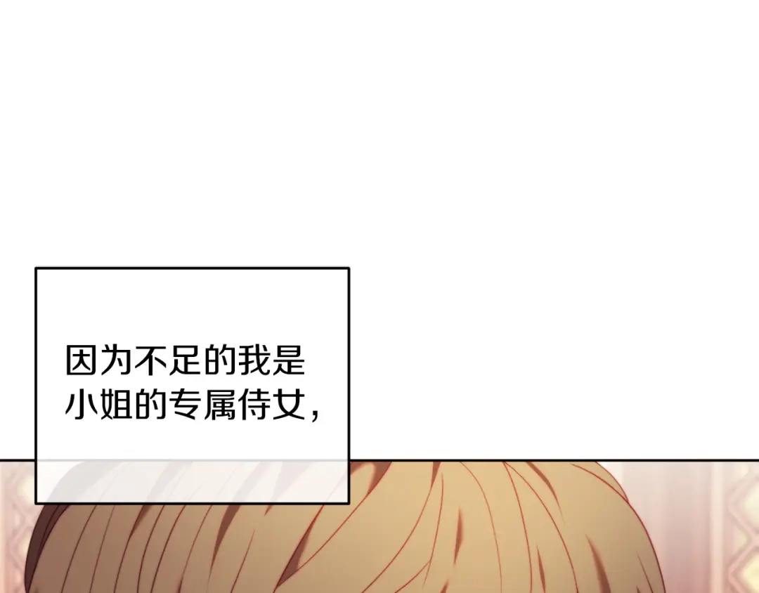 改变嫂子的BE结局 第37話 过去的主人 第134页