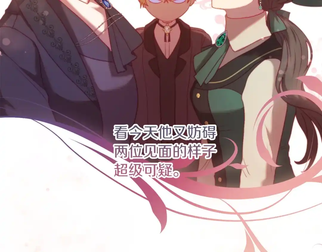 改变嫂子的BE结局 第37話 过去的主人 第65页