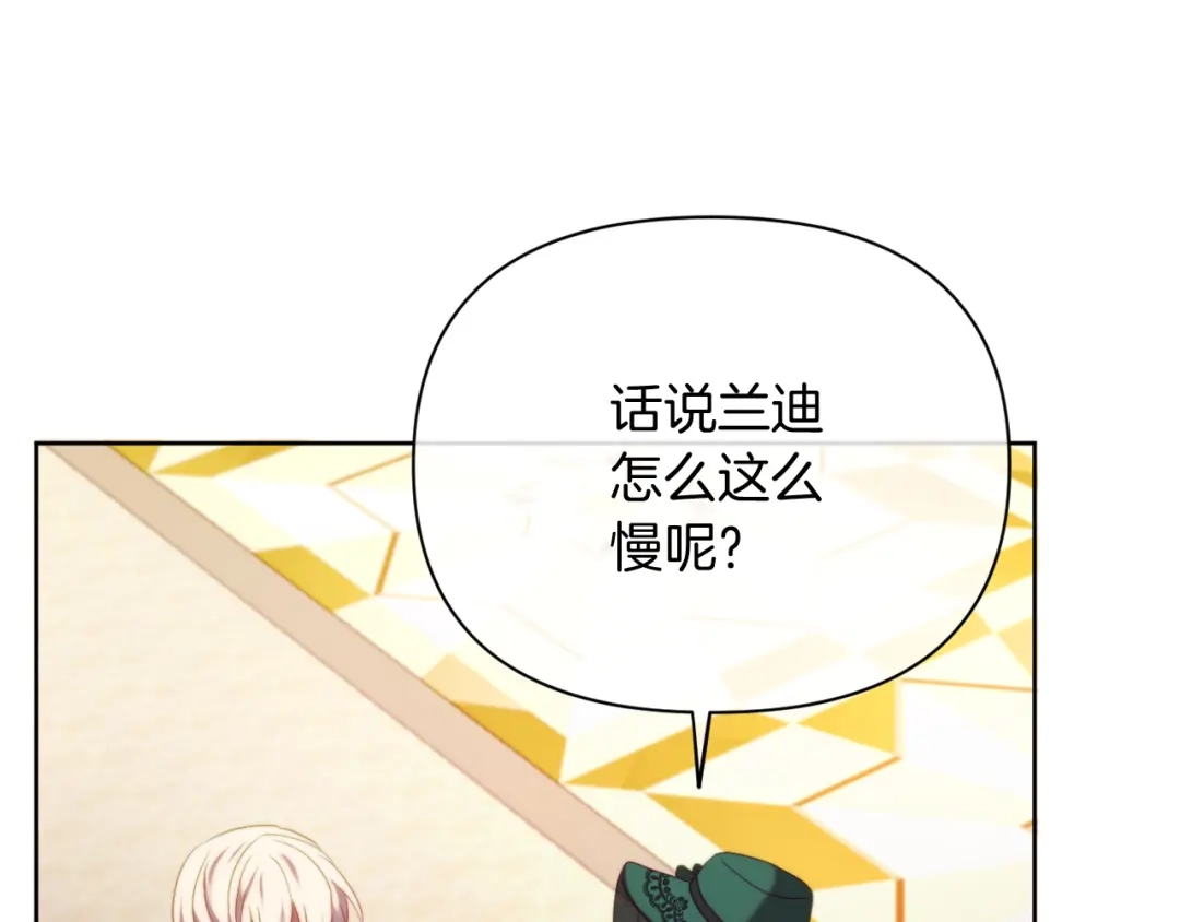 改变嫂子的BE结局 第37話 过去的主人 第7页