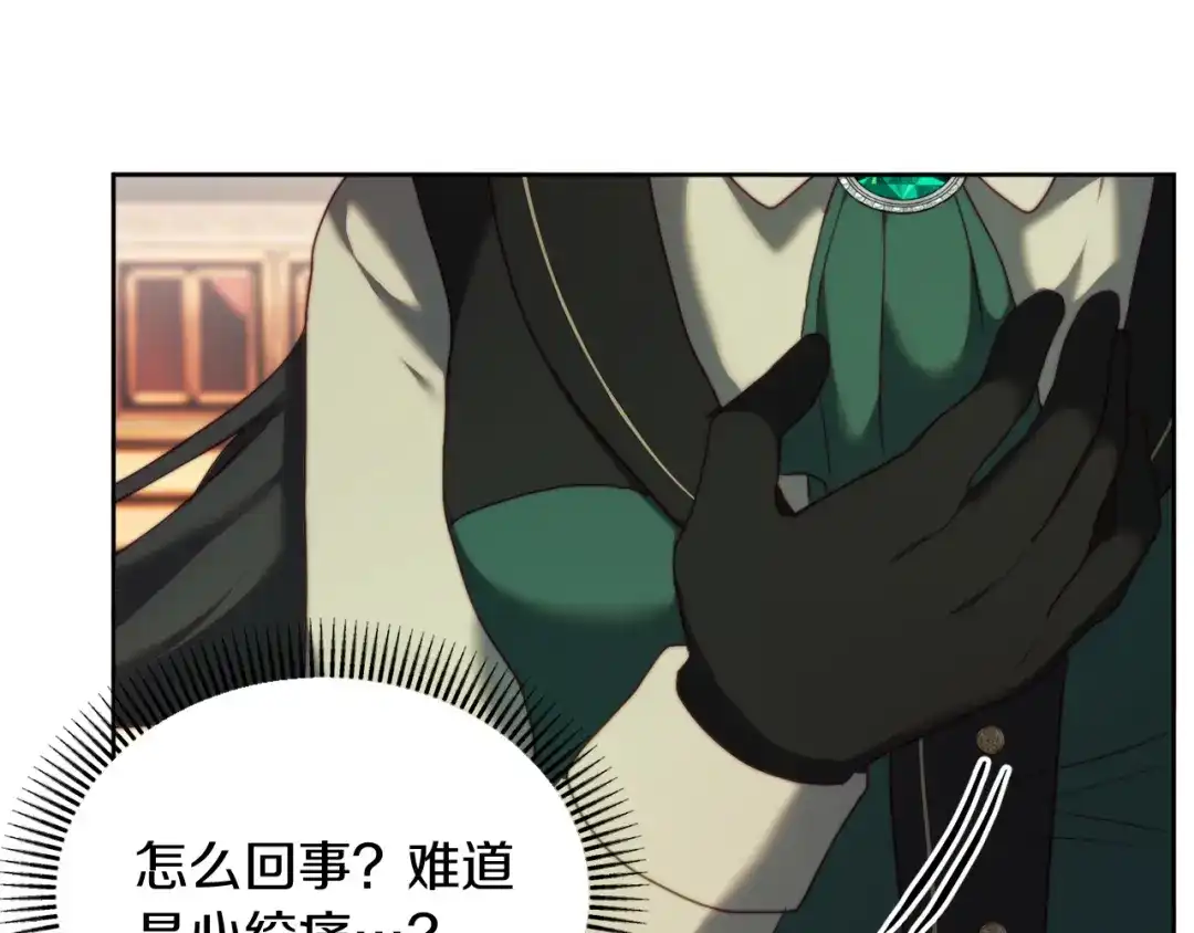 改变嫂子的BE结局 第37話 过去的主人 第35页