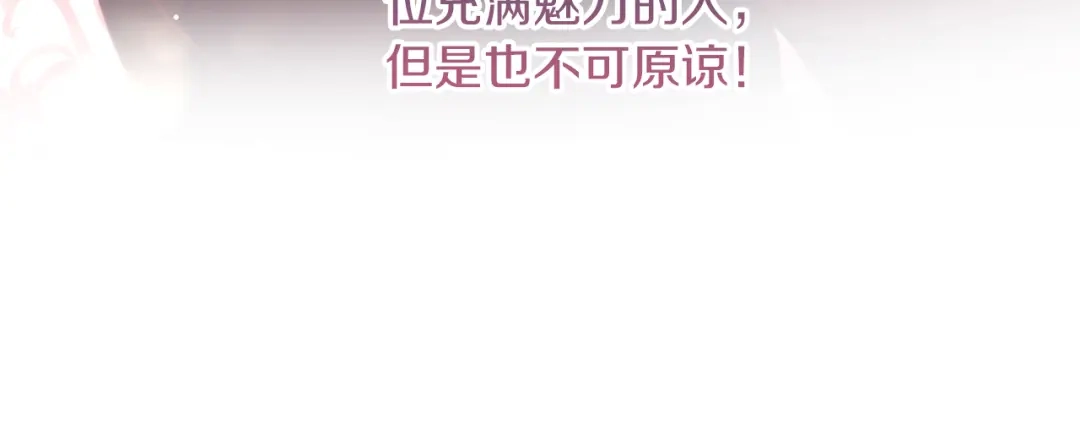 改变嫂子的BE结局 第37話 过去的主人 第68页