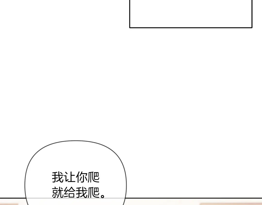 改变嫂子的BE结局 第37話 过去的主人 第136页