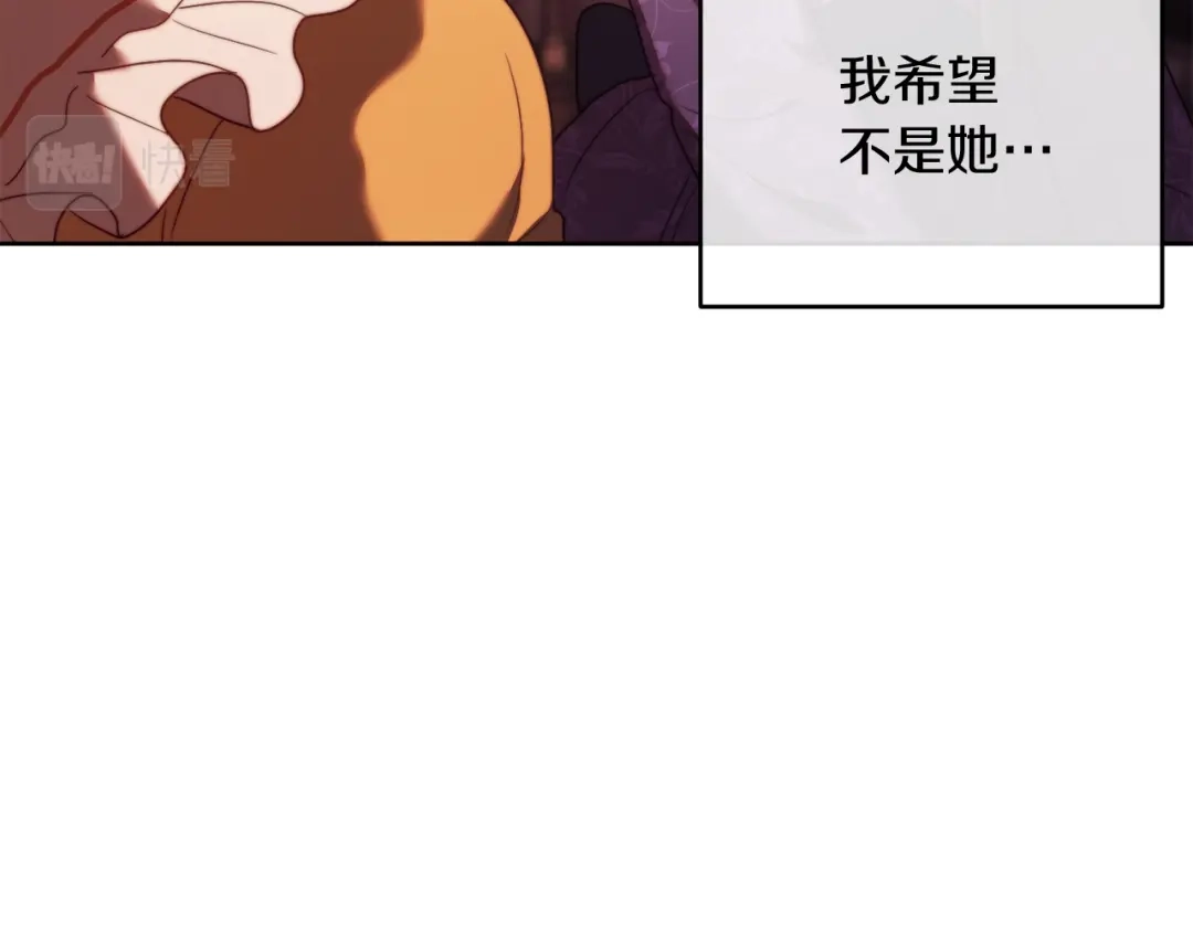 改变嫂子的BE结局 第37話 过去的主人 第86页