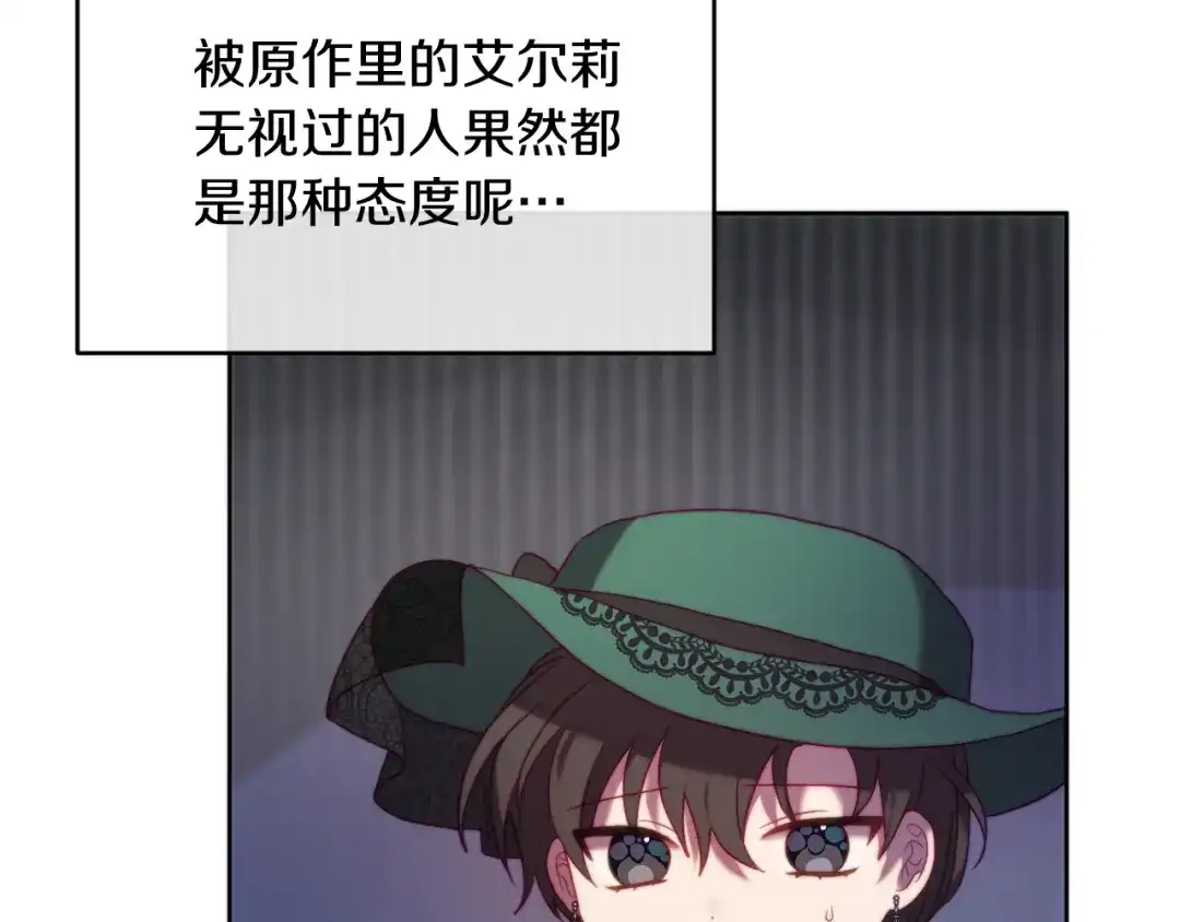 改变嫂子的BE结局 第37話 过去的主人 第15页