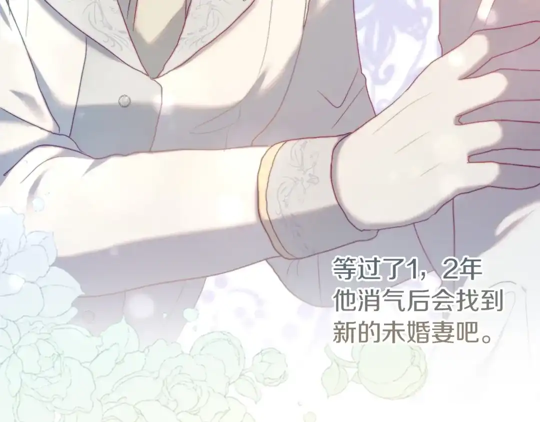 改变嫂子的BE结局 第37話 过去的主人 第31页