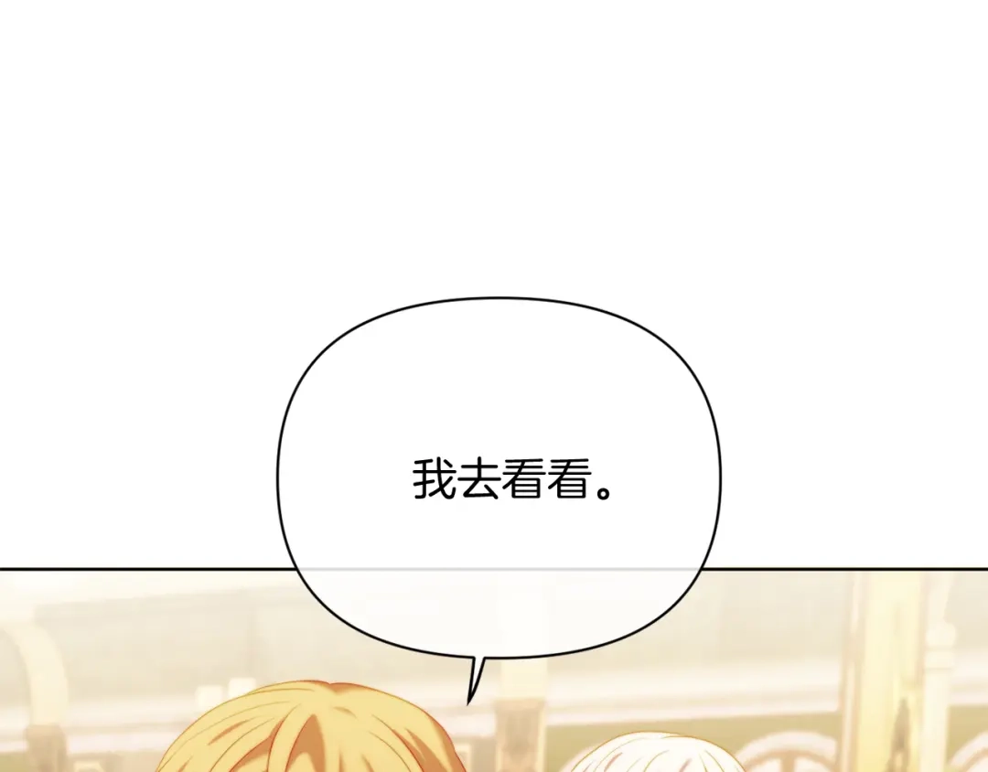 改变嫂子的BE结局 第37話 过去的主人 第12页