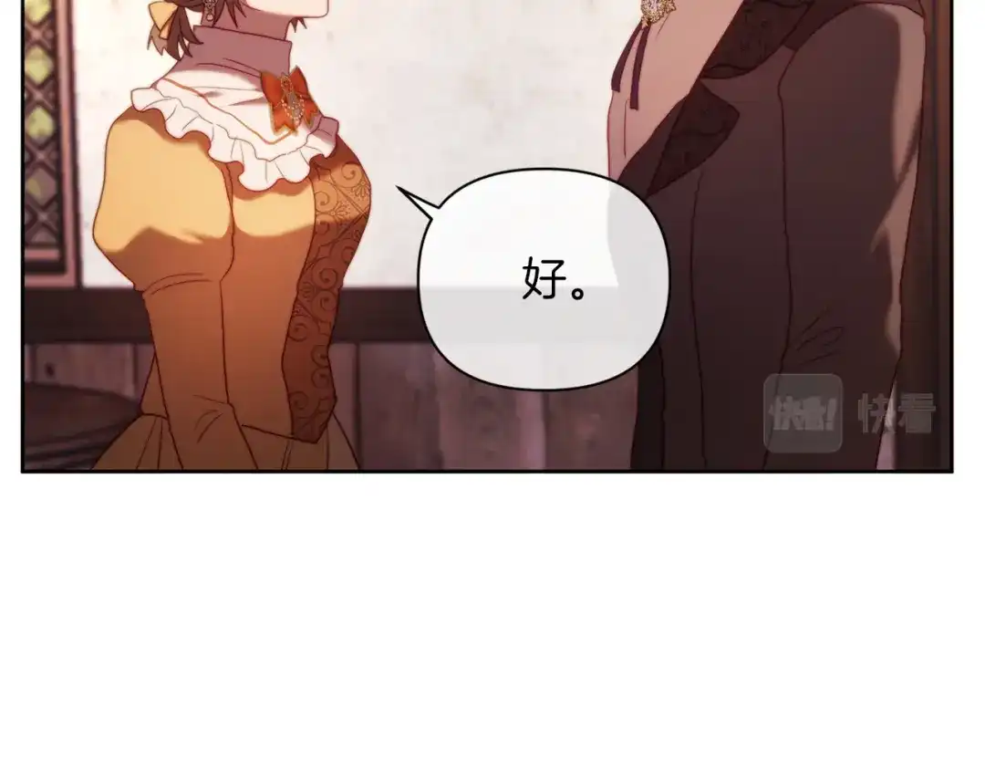 改变嫂子的BE结局 第37話 过去的主人 第177页