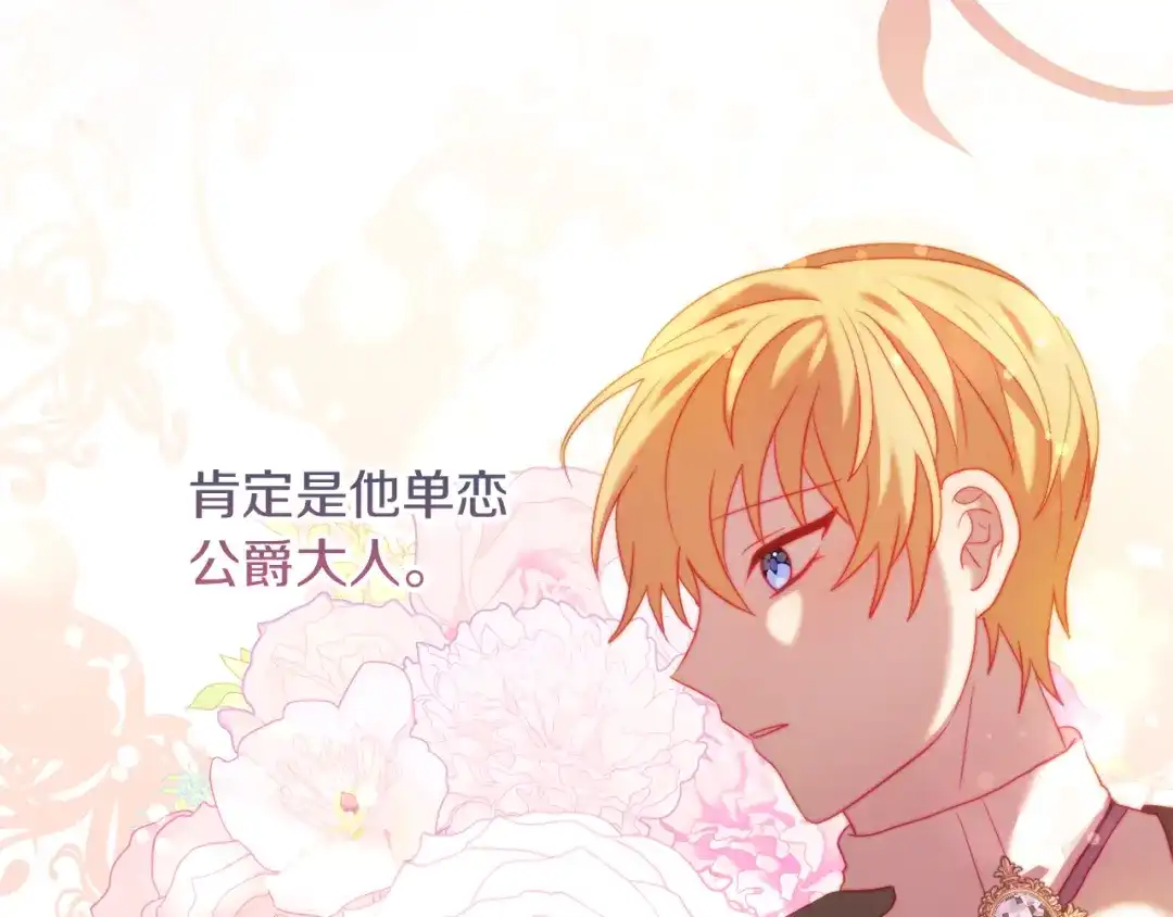改变嫂子的BE结局 第37話 过去的主人 第66页