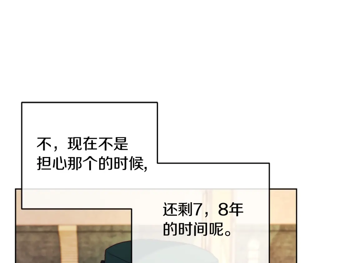 改变嫂子的BE结局 第37話 过去的主人 第23页