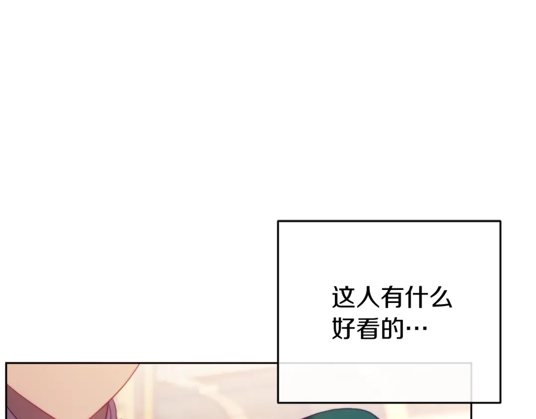 改变嫂子的BE结局 第37話 过去的主人 第1页