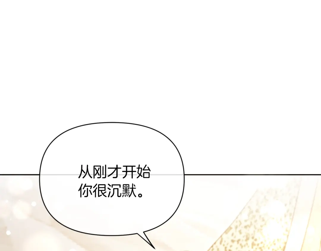 改变嫂子的BE结局 第38话 生日礼物 第6页