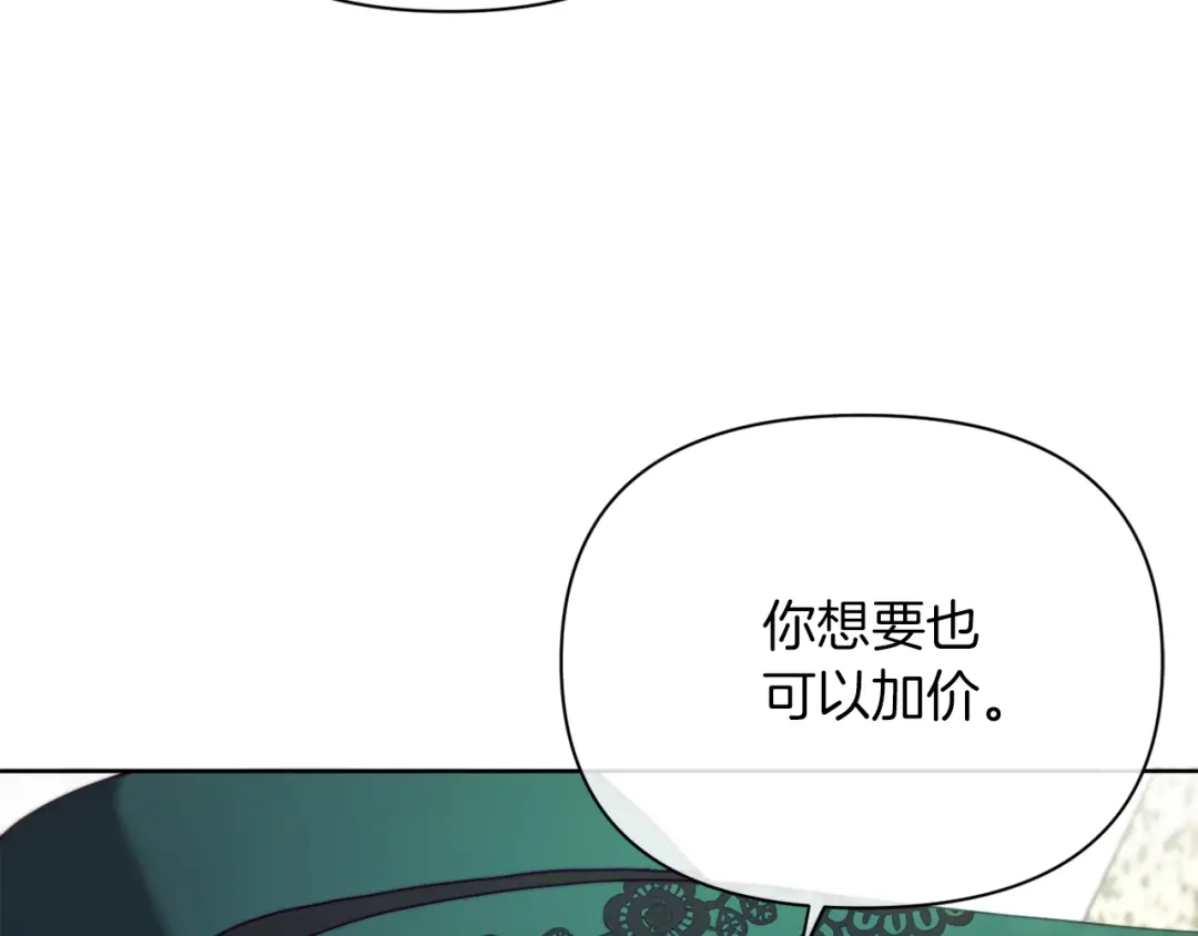 改变嫂子的BE结局 第38话 生日礼物 第62页