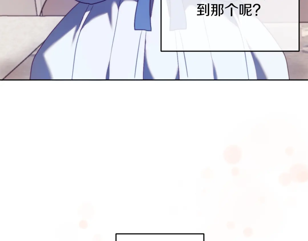 改变嫂子的BE结局 第38话 生日礼物 第186页