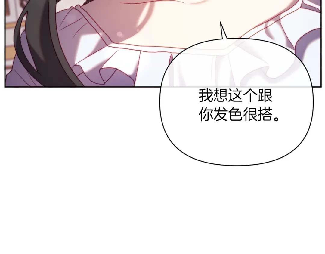改变嫂子的BE结局 第38话 生日礼物 第143页